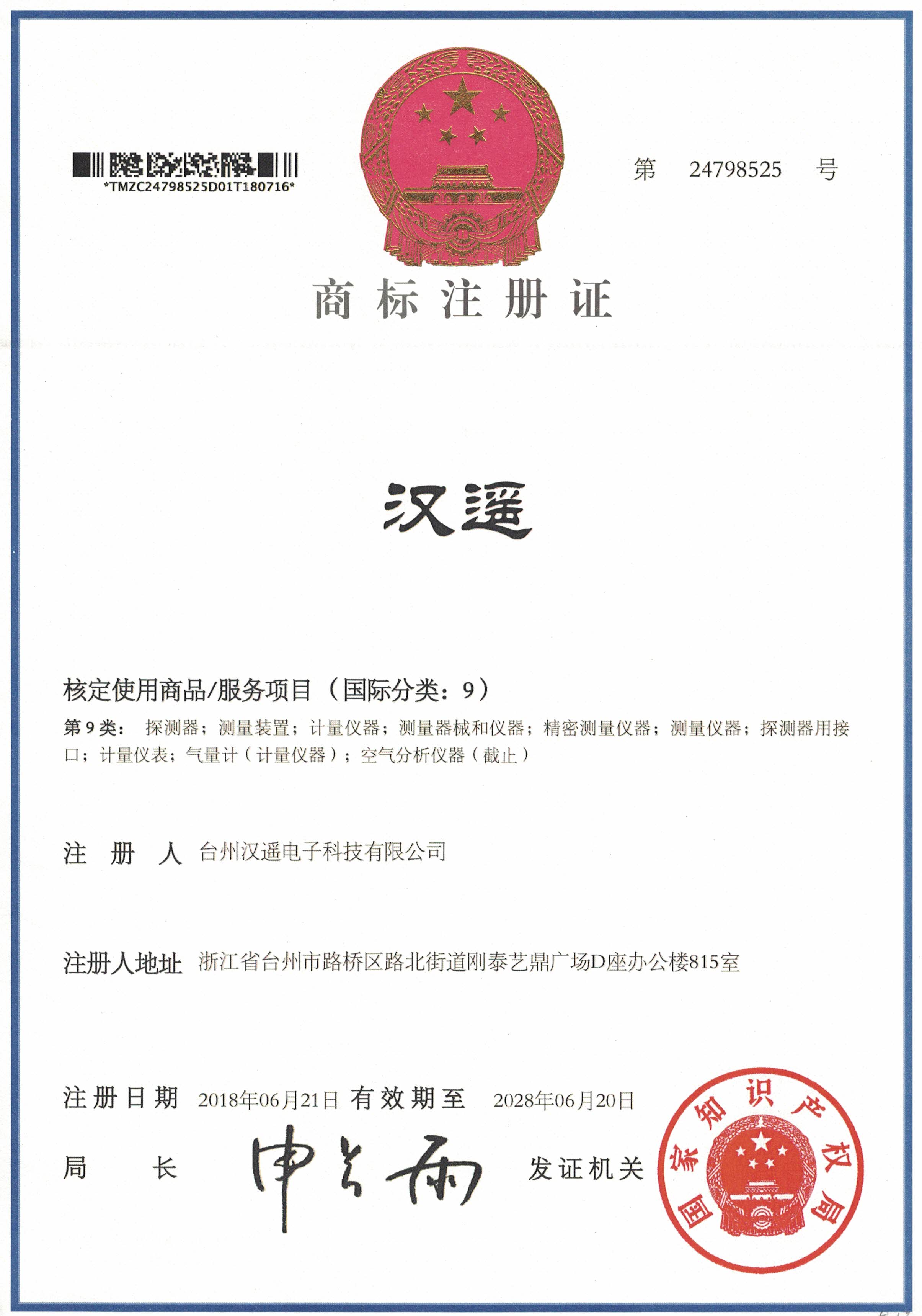 嘉兴气体检测仪